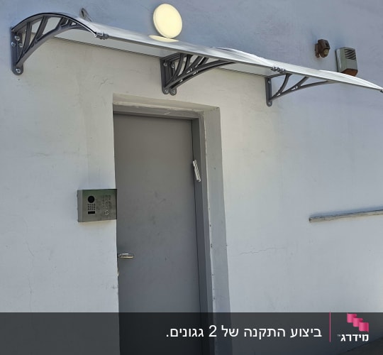 סוכך אלומיניום מעל דלת אפורה עם תאורה עגולה